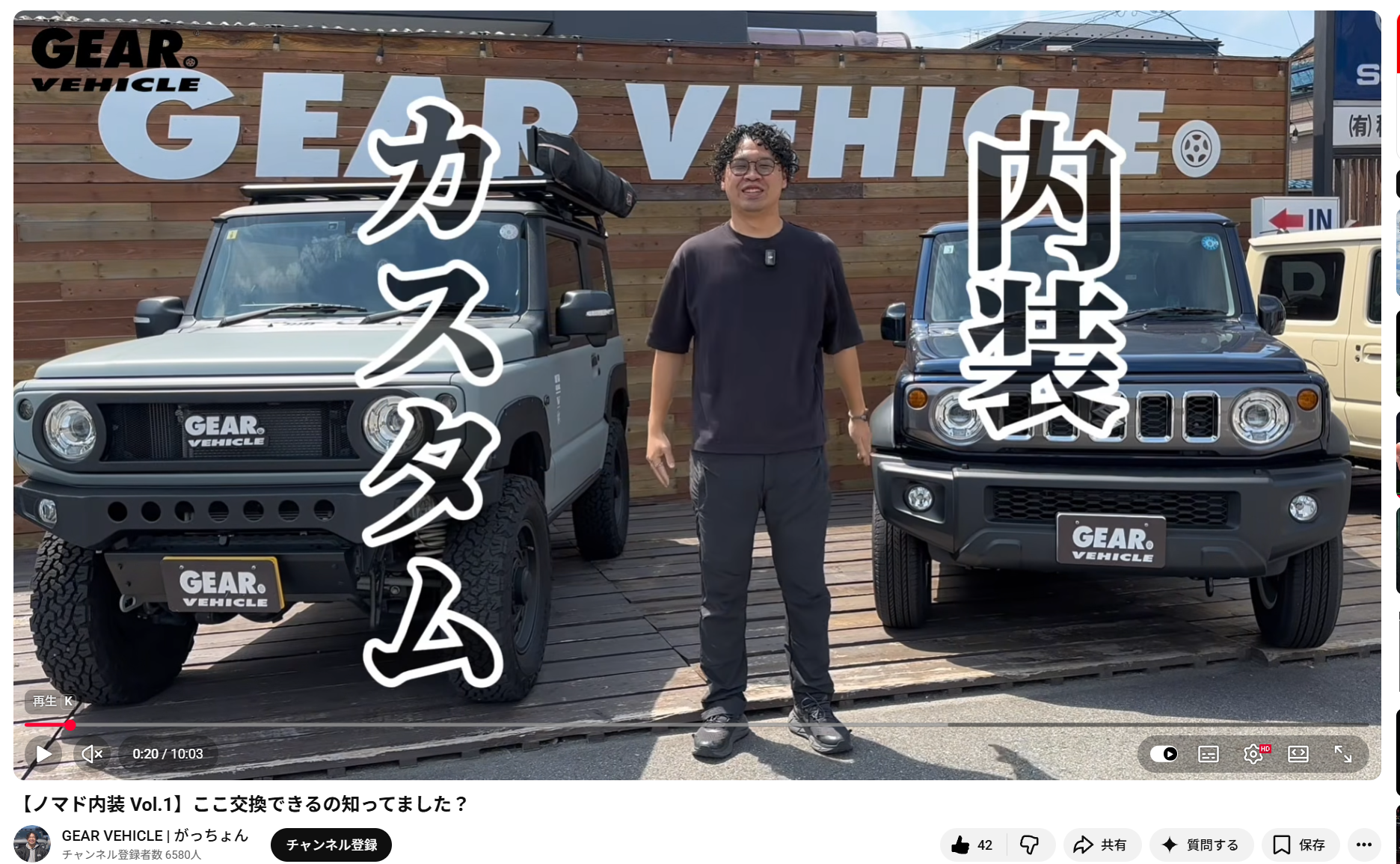 GEAR VEHICLE | がっちょん様のYOUTUBEでトランスファーノブご紹介頂きました