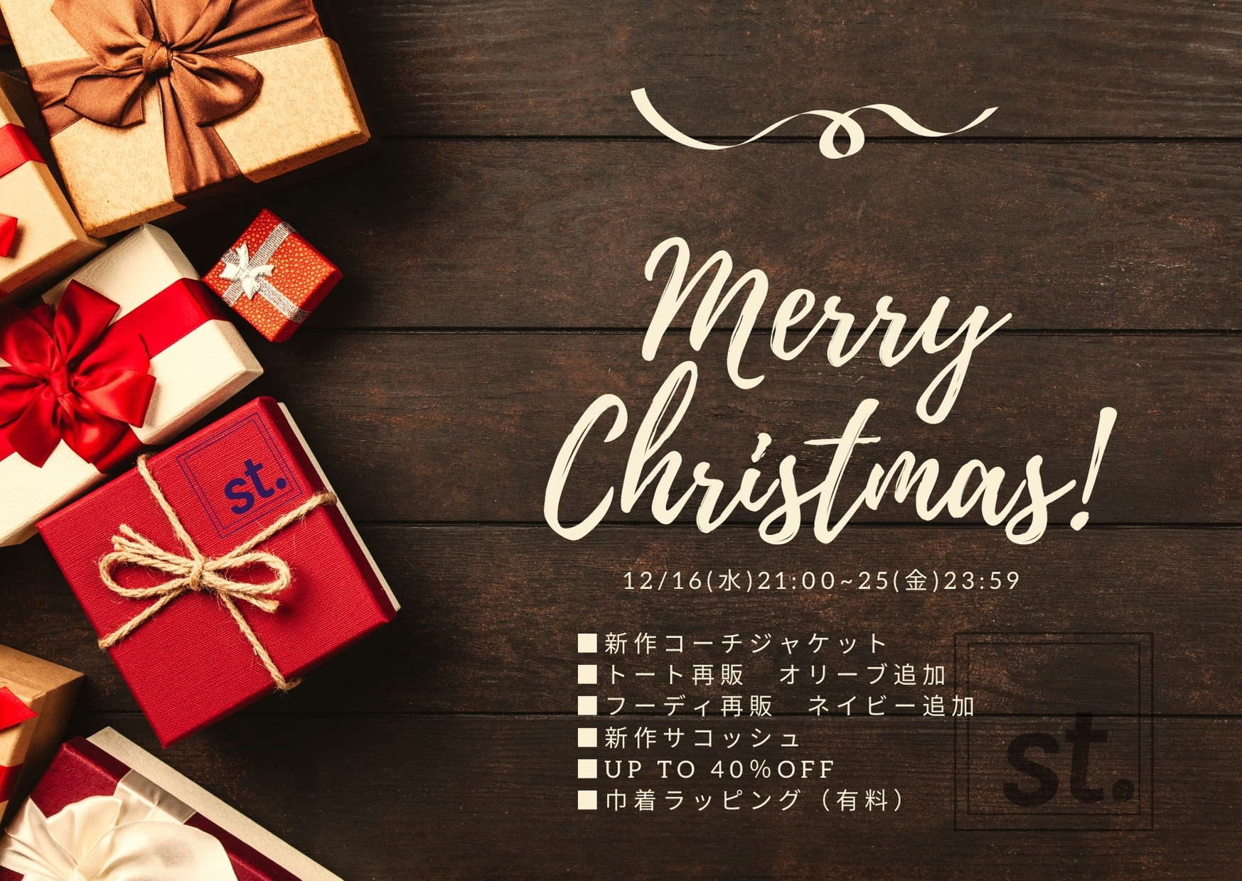Christmas Sale