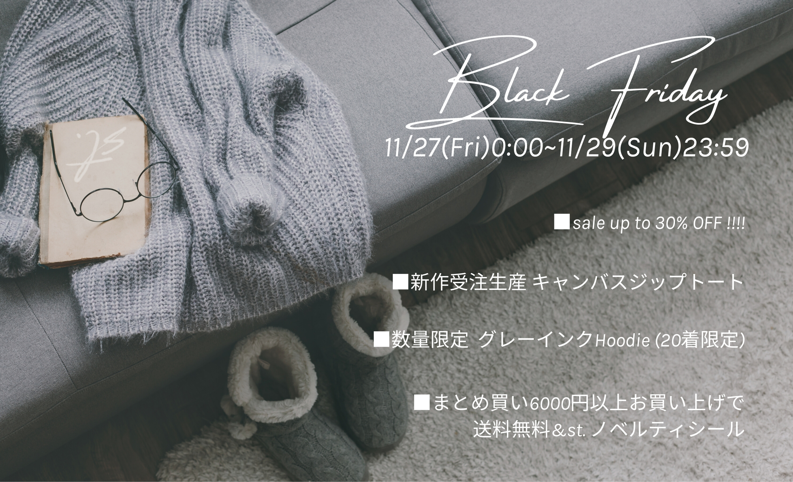 Black Friday　11/27(Fri)0:00~