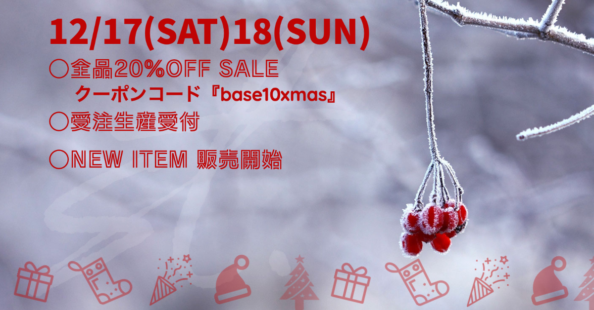 12/17(SAT)18(SUN)SALE&受注生産受付&NEW ITEM