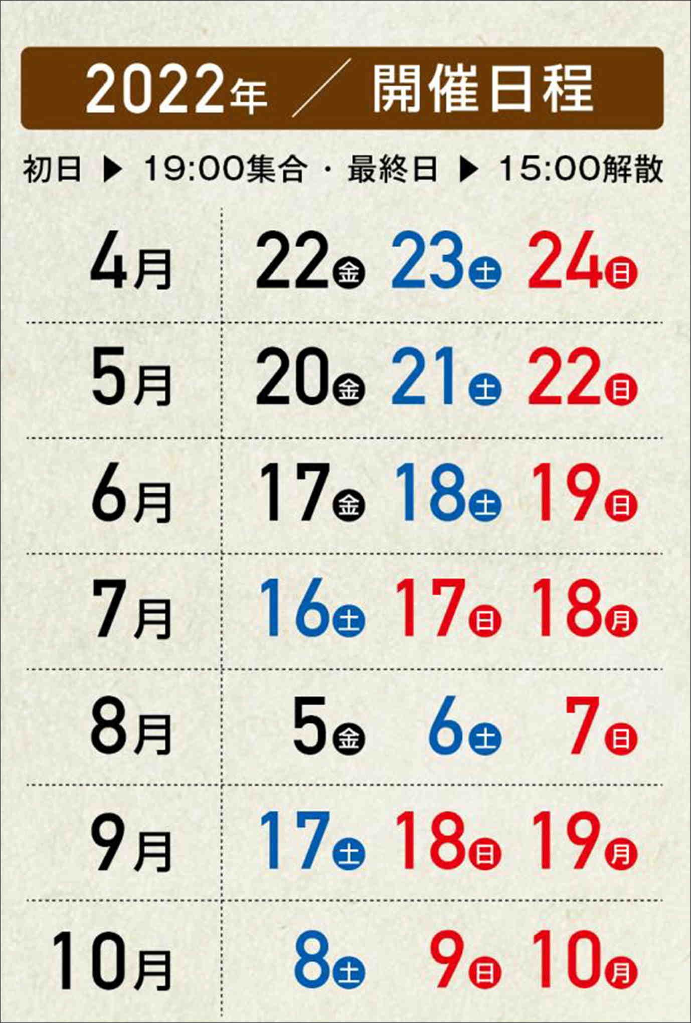 3日間断食会