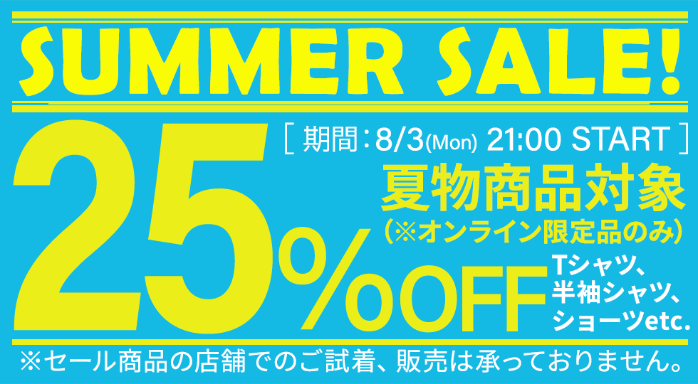 【古着屋SLATオンラインショップ】サマーセール(25%OFF)開催!
