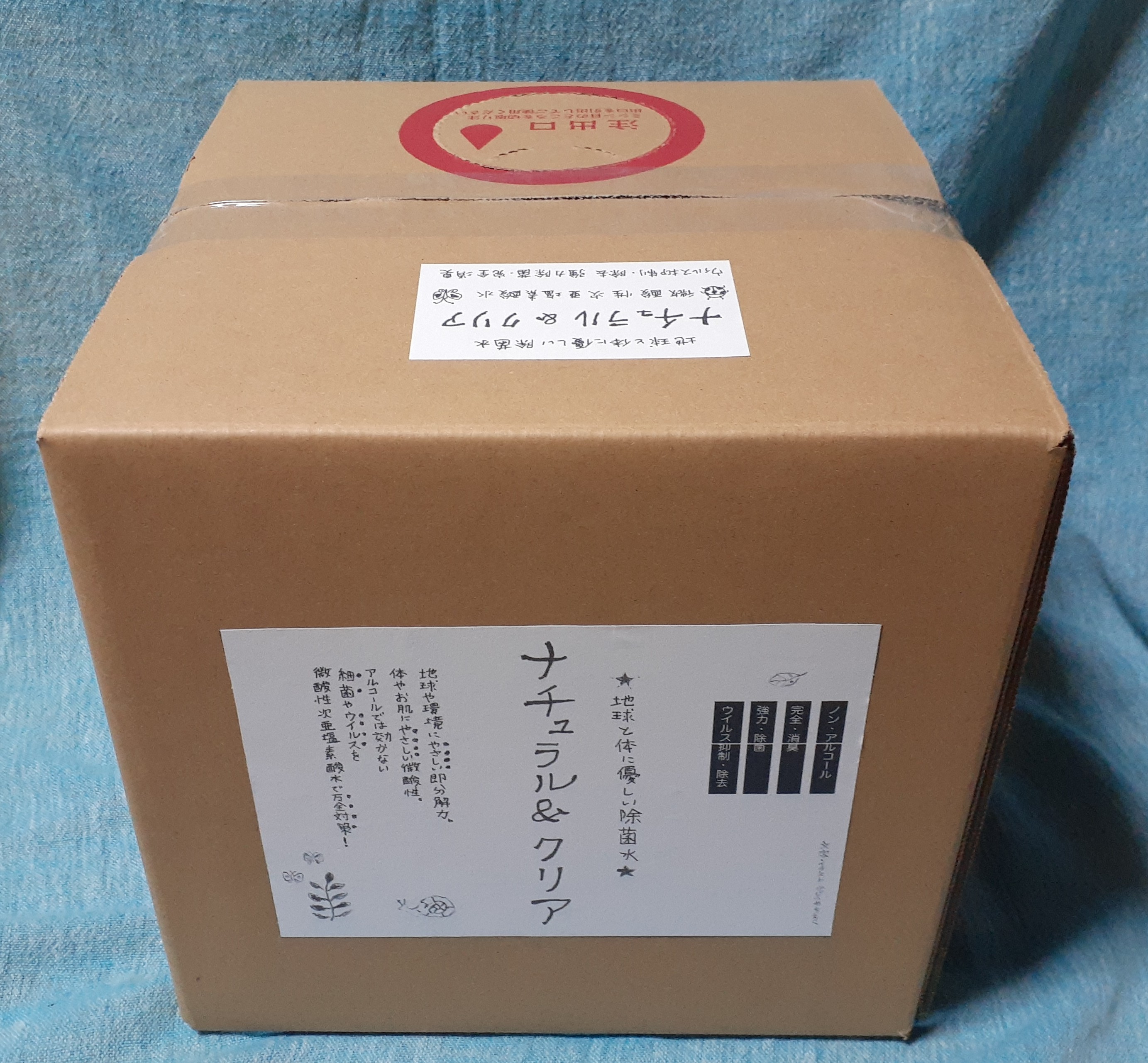 次亜塩素酸水の有効性および安全性と空間噴霧について