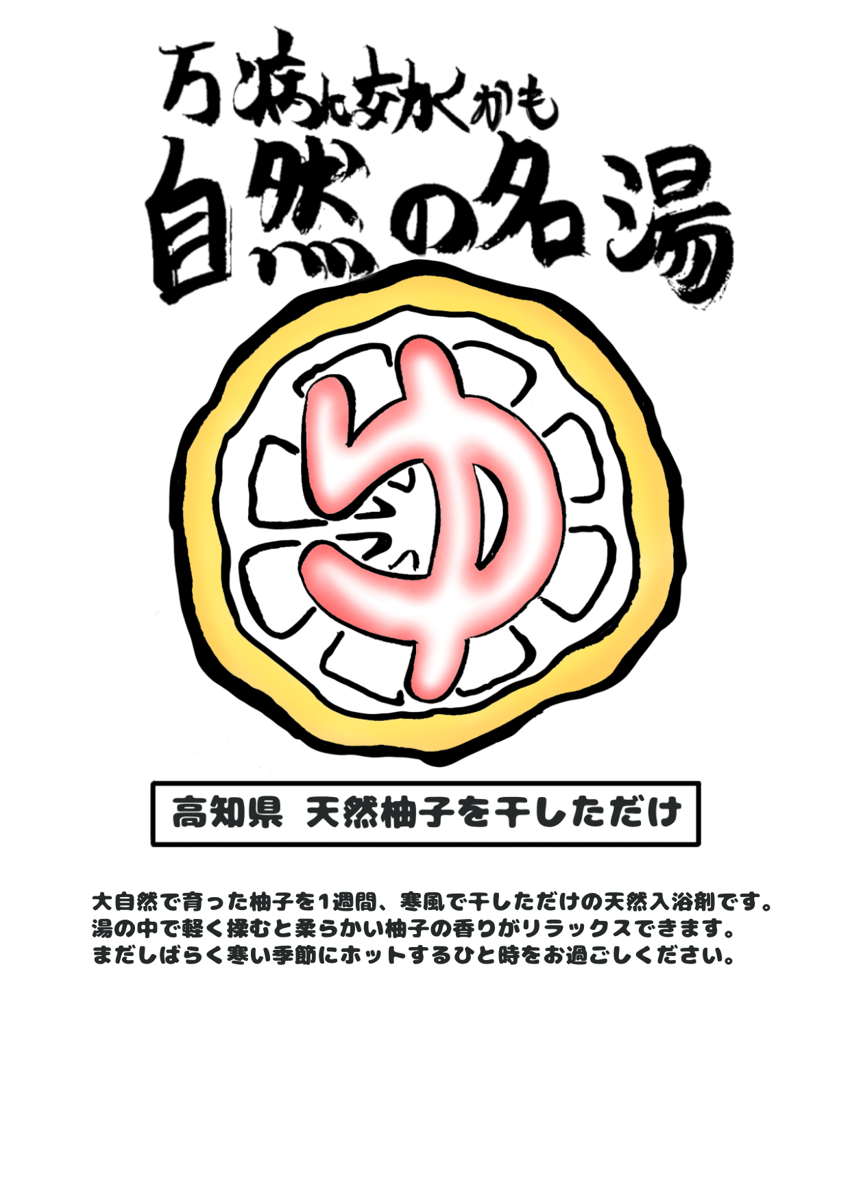 2月のお知らせ。