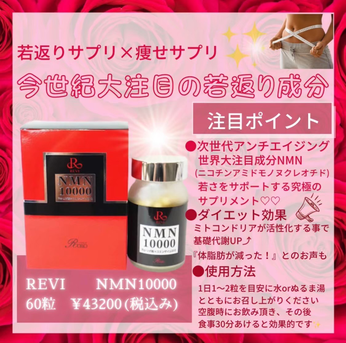 飲むNMN 中から若返りましょう