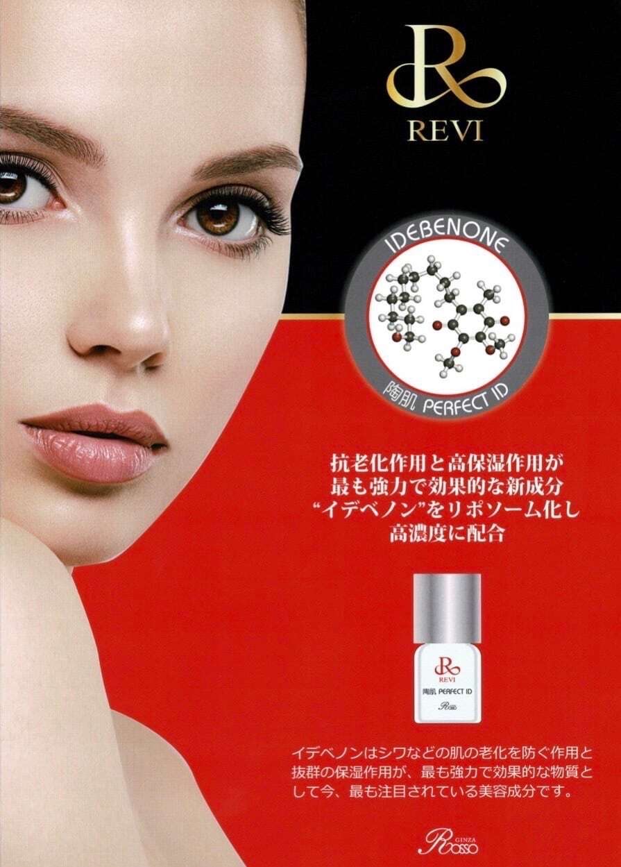 これでダメなら諦めて‼️パ-フェクトID シリーズ