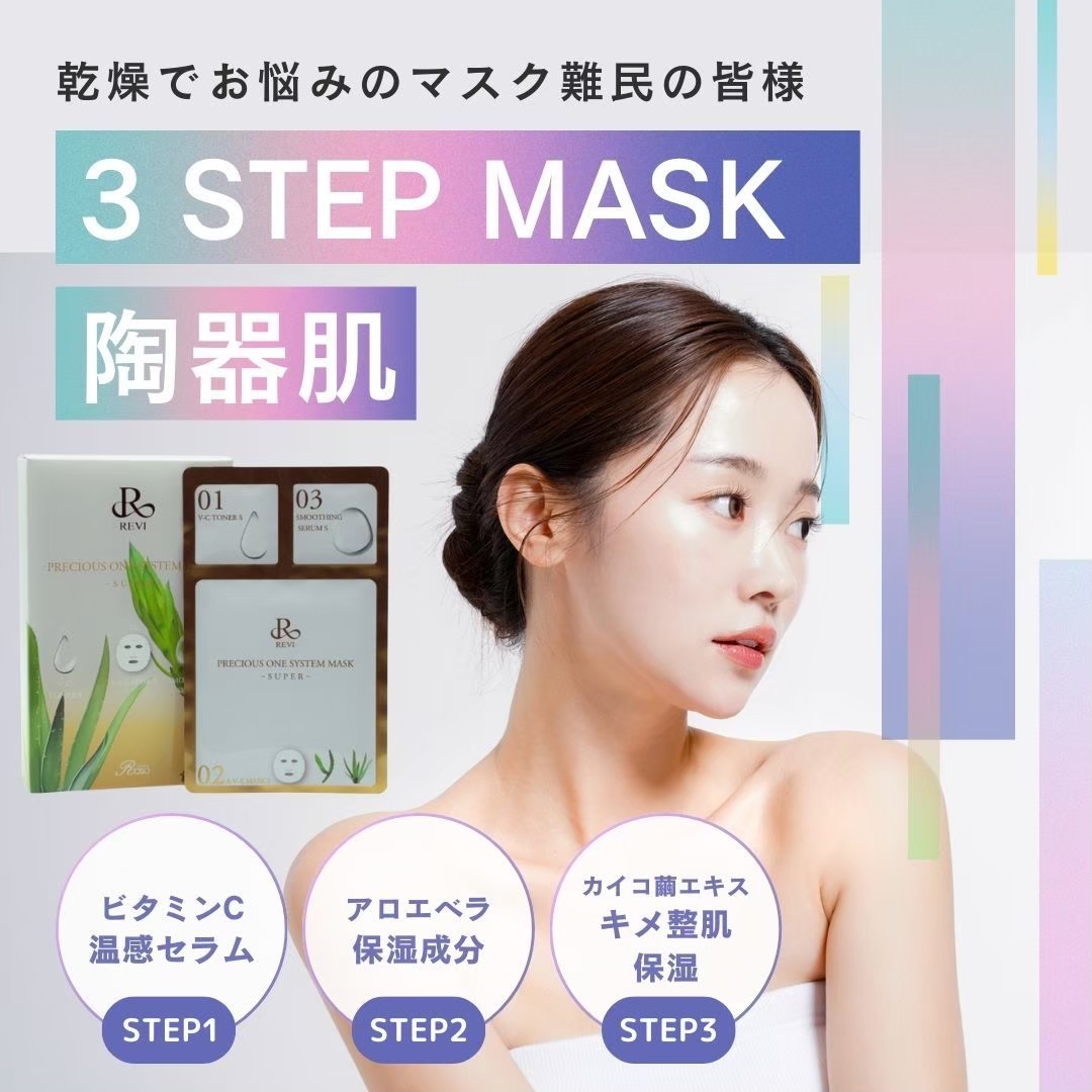 3ステップで実感する、プレシャスワンの美容効果