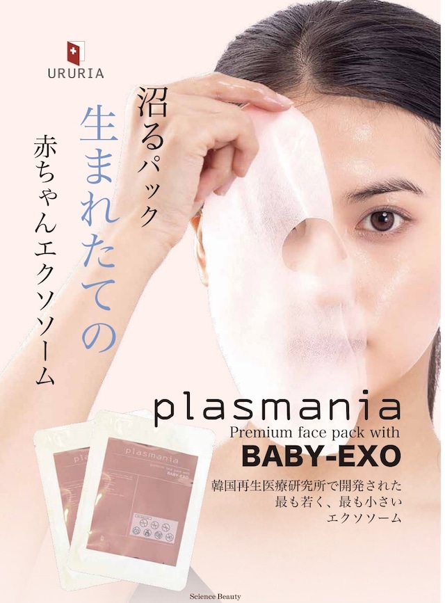 ✨自宅で叶える、エステ級のうるツヤ肌✨