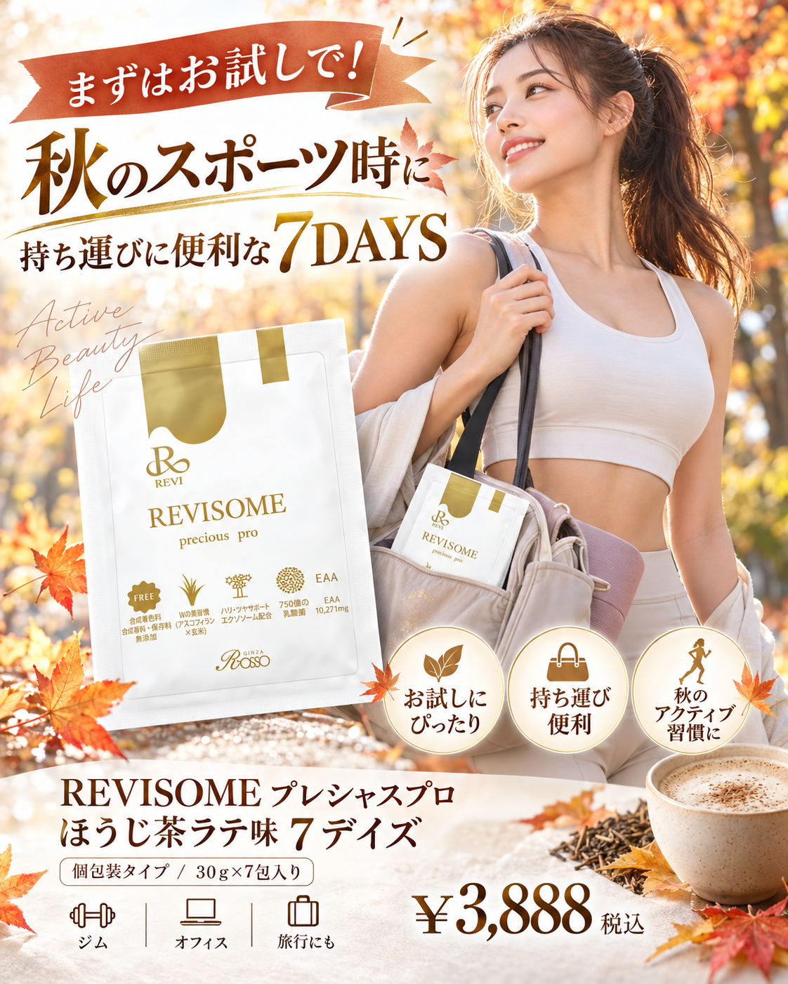 BLOG | 【公式】REVI(ルヴィ)オンラインショップ