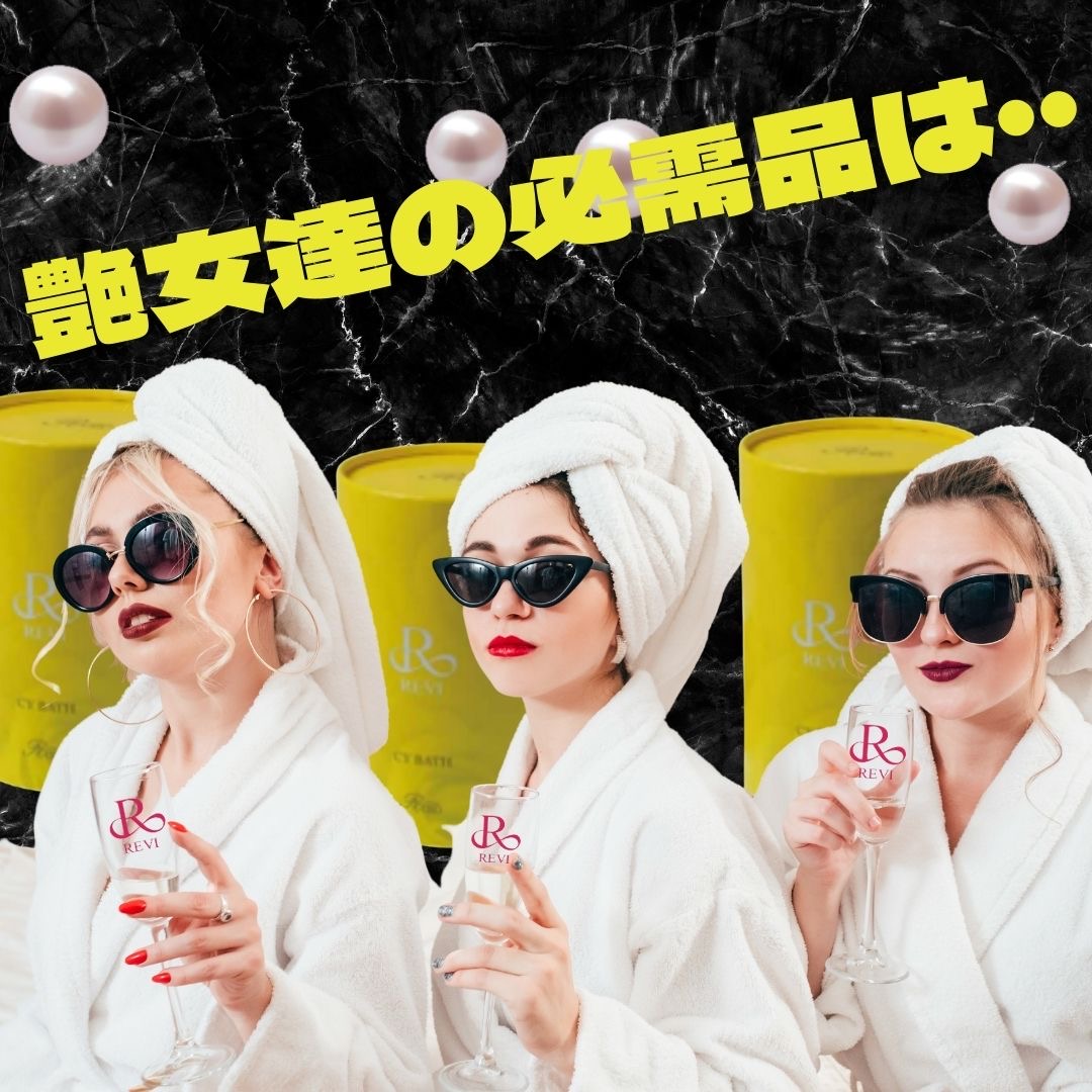 艶女達の必需品は。。。