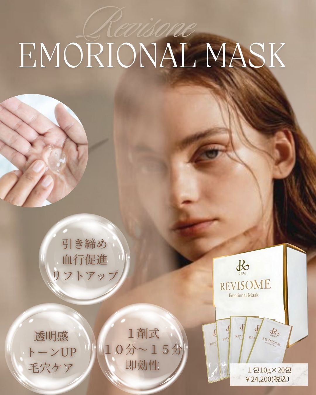 従来の炭酸ガスパックの常識を覆すマスク！登場