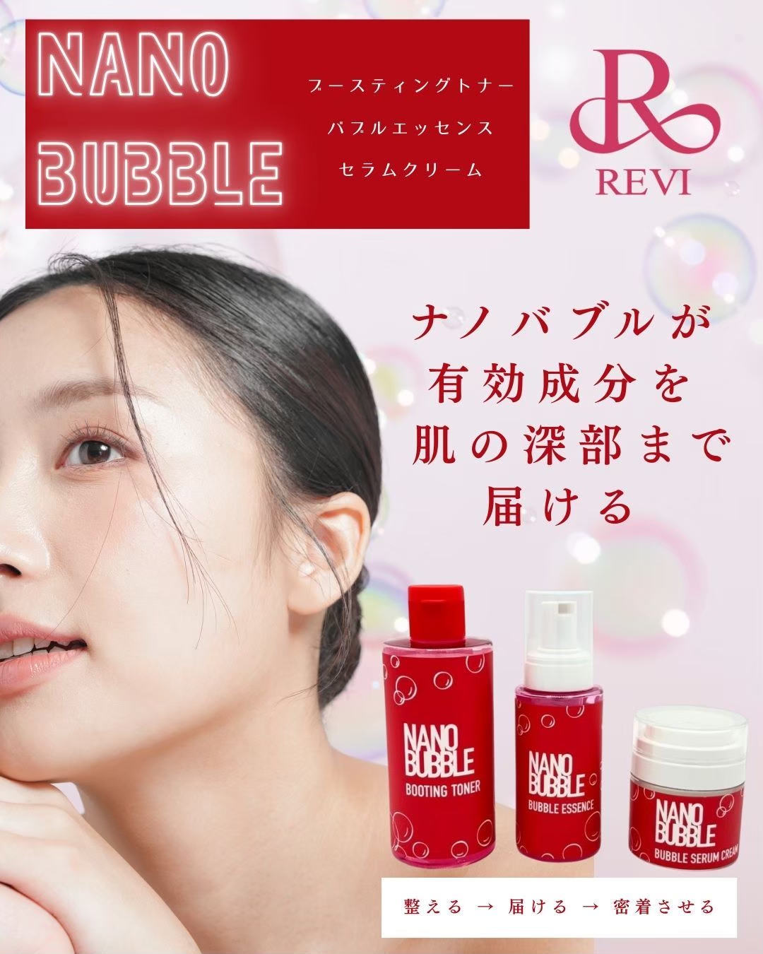美容液 NANO BUBBLE NANOバブル美容液／炭酸ミスト(在庫限りで販売終了) - 【公式】PROLASH