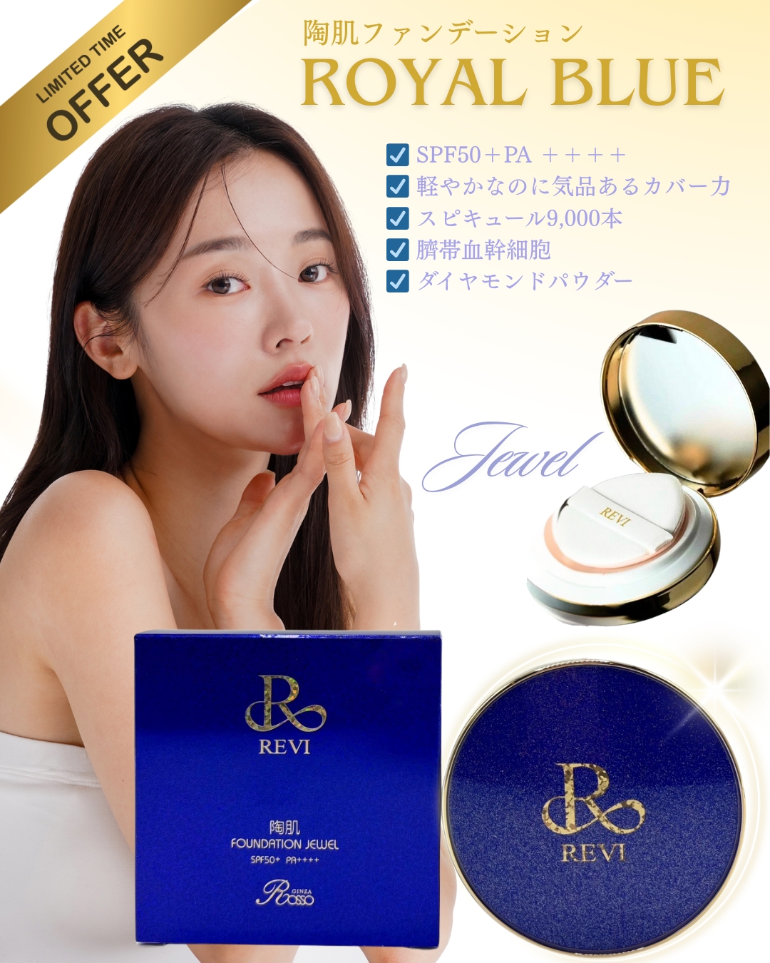 REVI　バランシングローション　500㎖ REVI ルヴィ バランシングローション 500ml