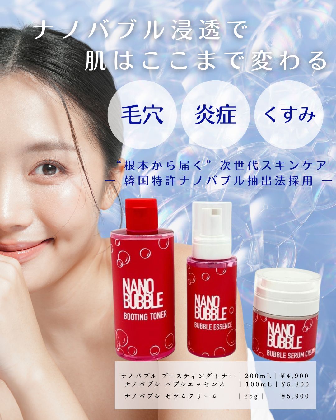 忙しい人ほど使ってほしい、3ステップ美肌