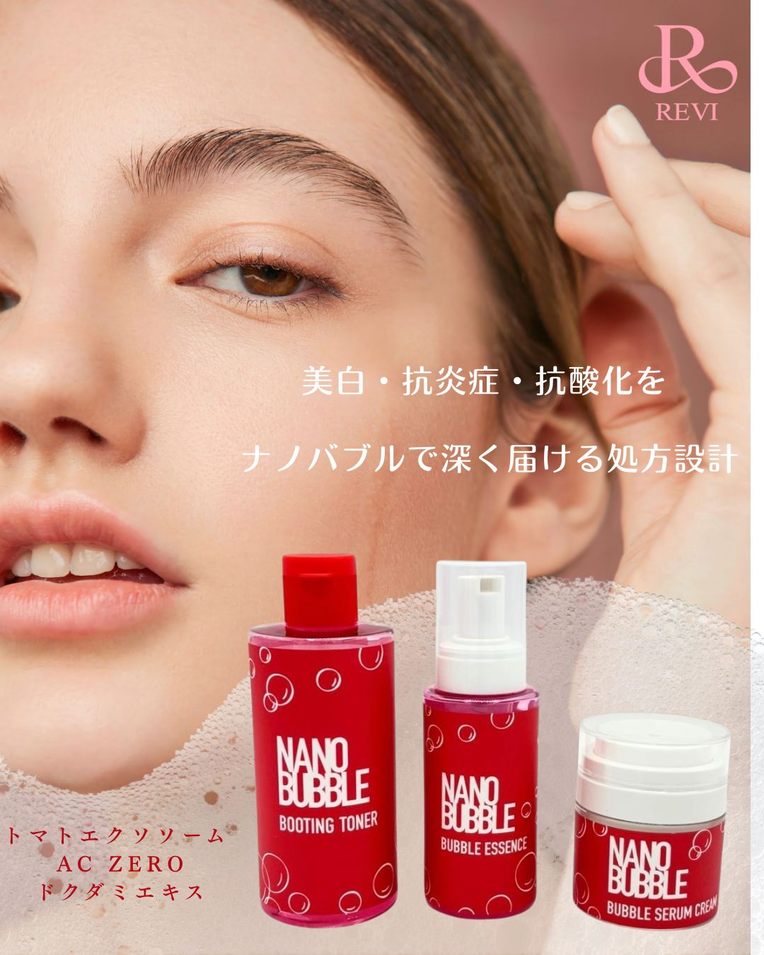 肌が整うと、気分まで変わる