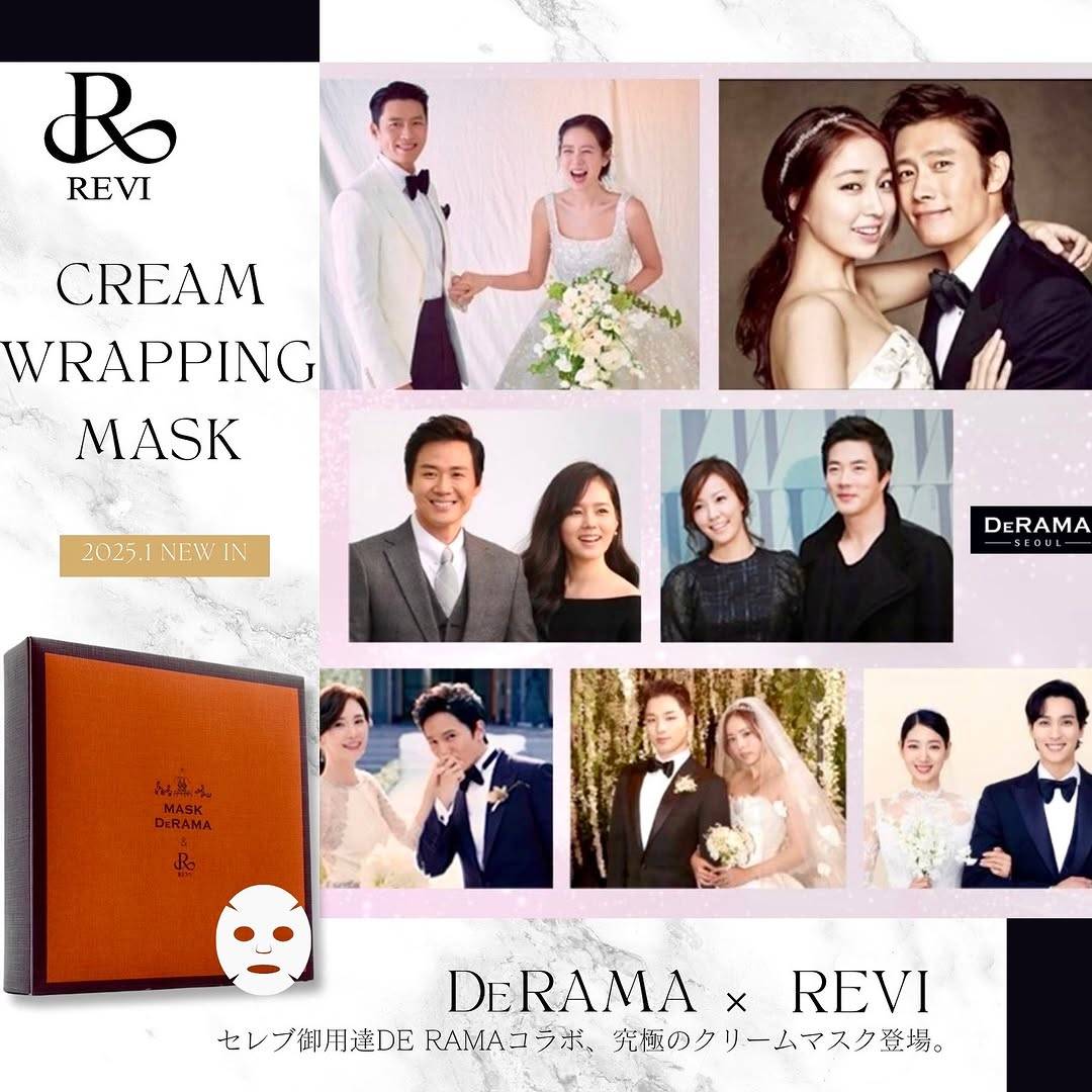 【待望の発売】Mask De RAMA & REVI Cream Wrapping Mask