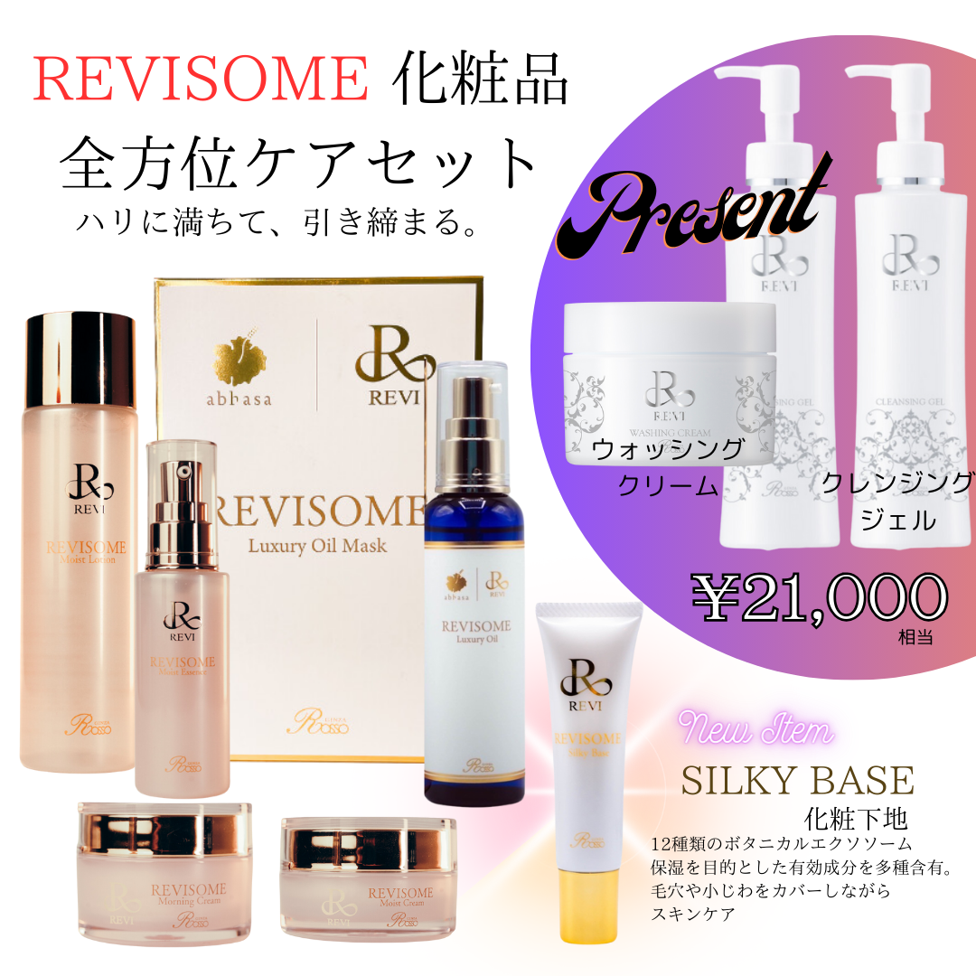 『 肌ピーーッン!! 』全てのたるみに 全方向ケアセット ￥21,000相当プレゼント付