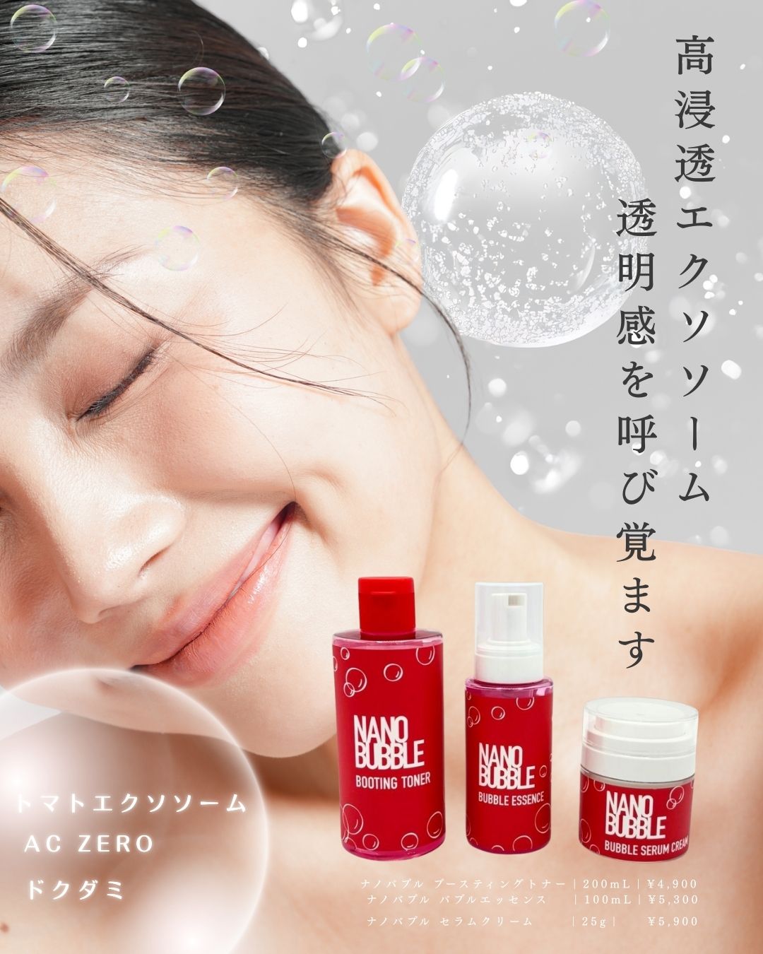 肌が変わる“理由”がある