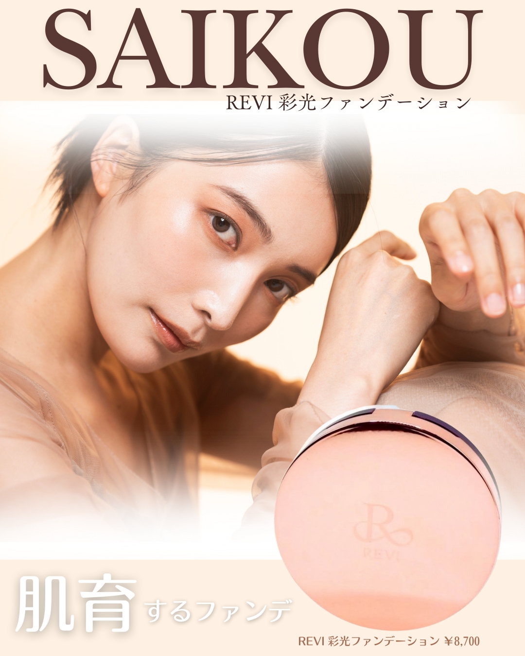 本日限定値下げ！ルヴィREVI パワーローズブースター100ml 残量9割 パワーローズブースター | HOME CARE