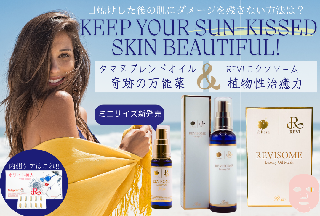 大好評♪　ルヴィソーム ラグジュアリーオイルのミニサイズが発売されました!! (既に品薄です💦）