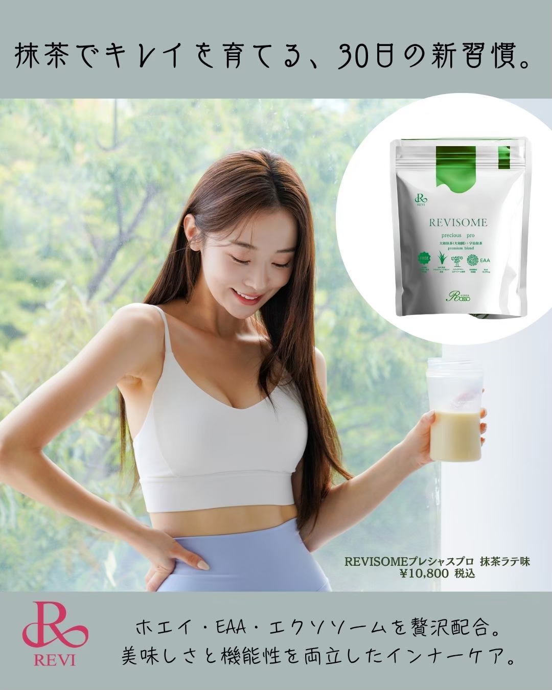 1袋で30日分!美容と栄養を毎日チャージ