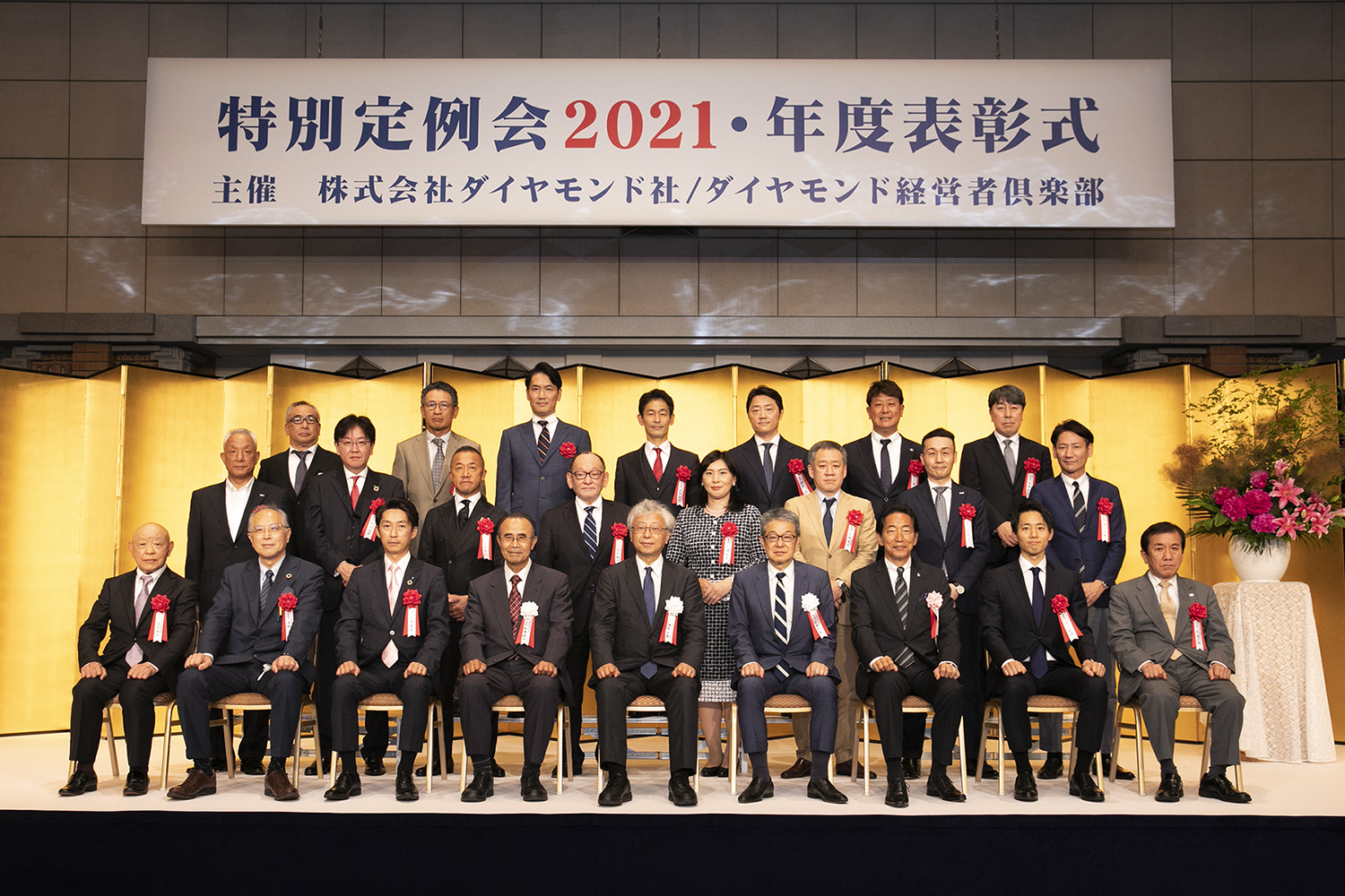 ダイヤモンド社主催「2020年度 優秀企業賞」に羽田市場が選ばれました！