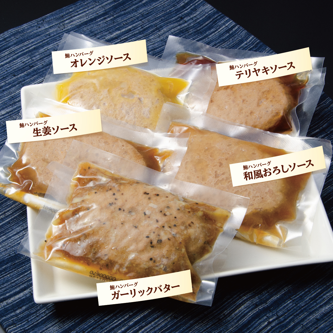 「まぐろハンバーグ」プレゼント!!【終了いたしました】