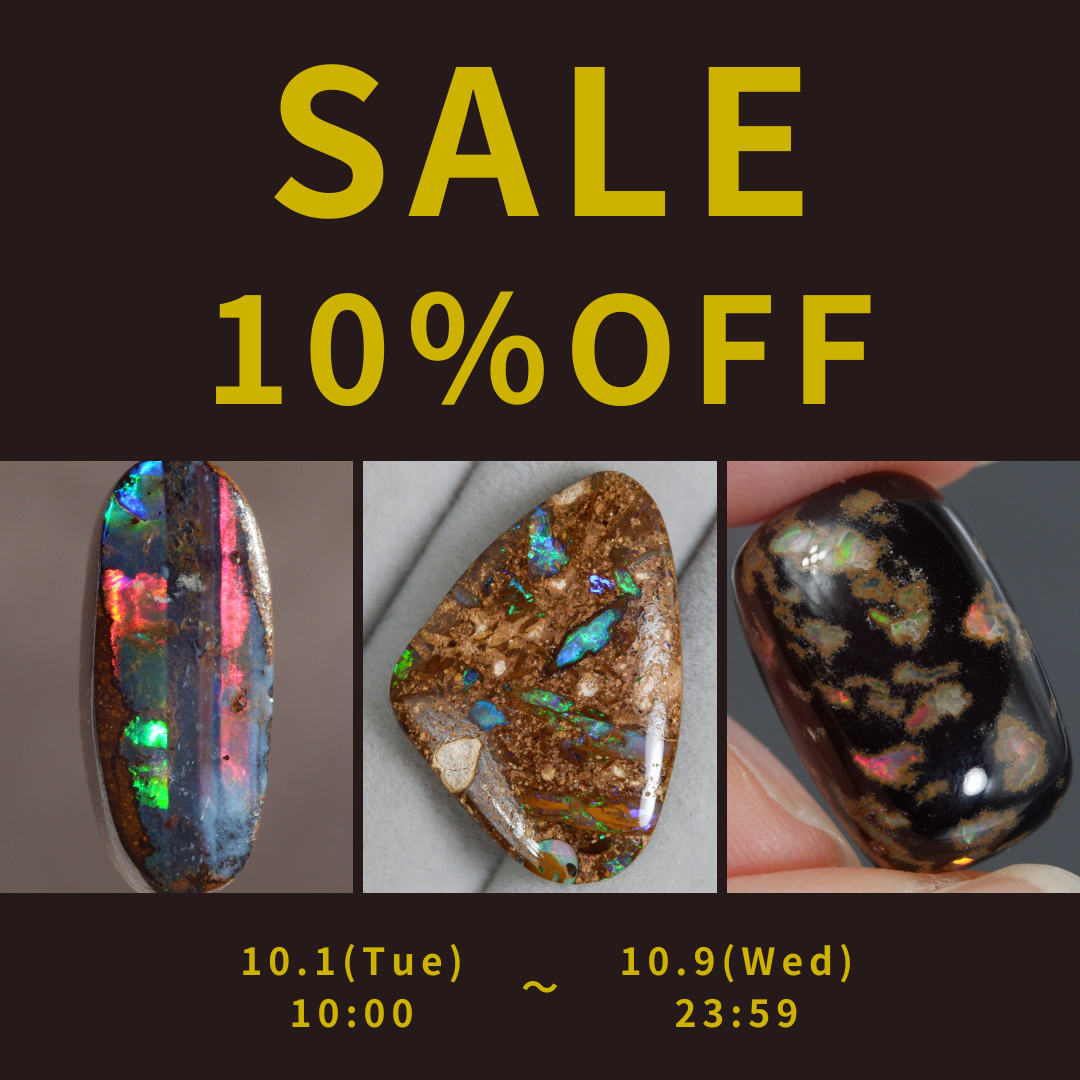 10月1日～オパール月特別セール開催✨