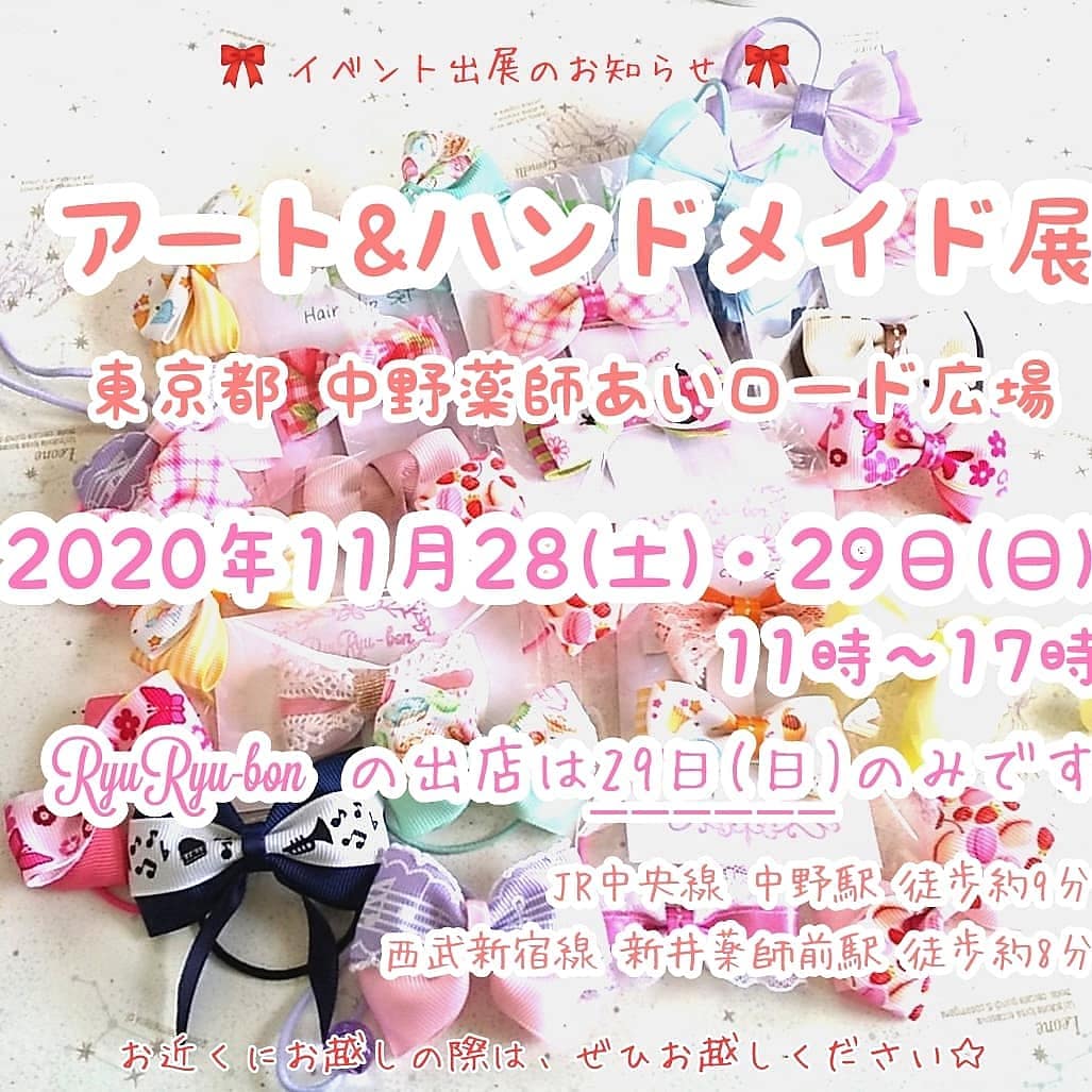 【終了】イベント出展のお知らせ