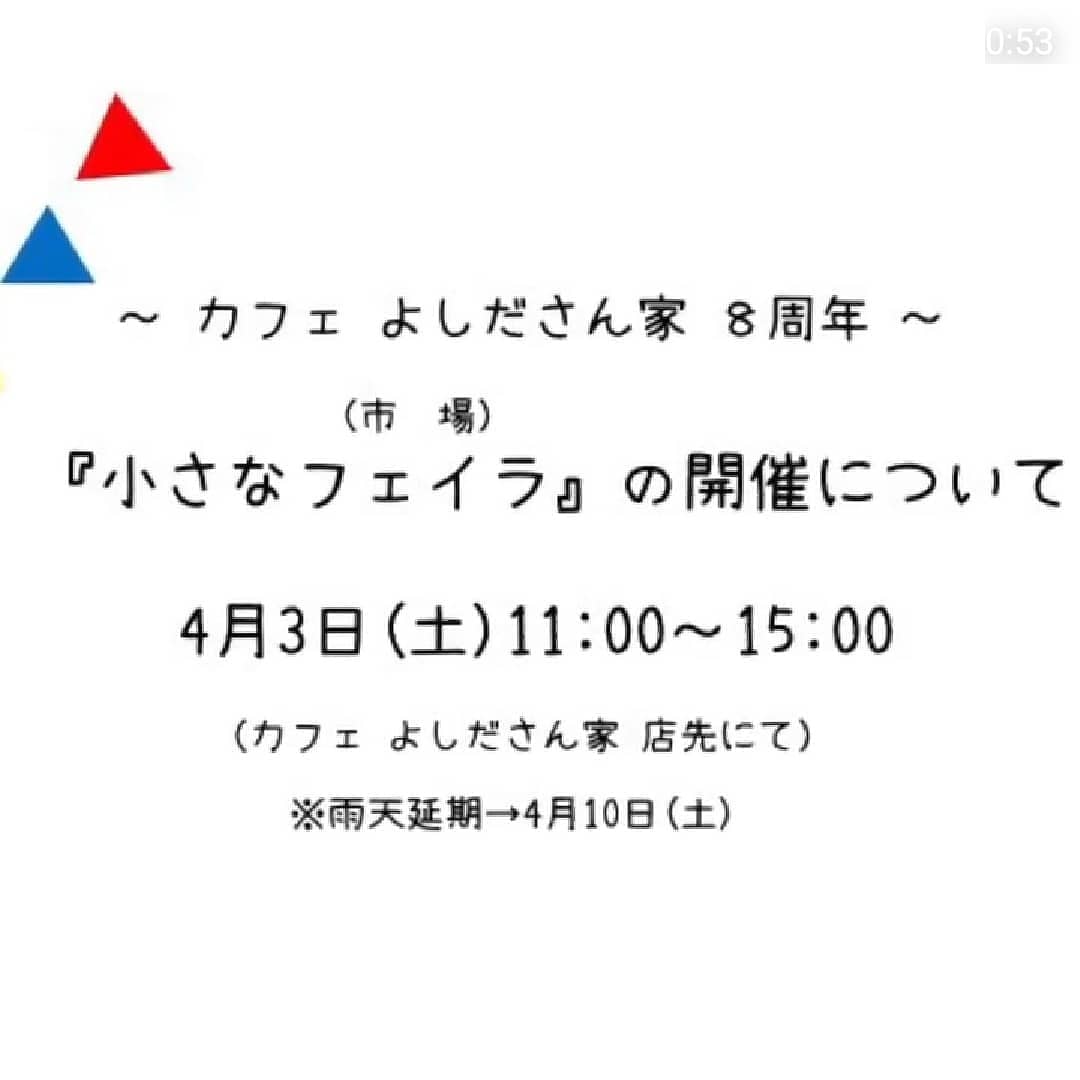 【終了】イベント出店のお知らせ