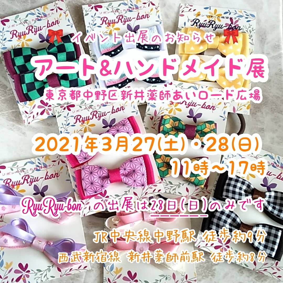 【終了】イベント出展のお知らせ
