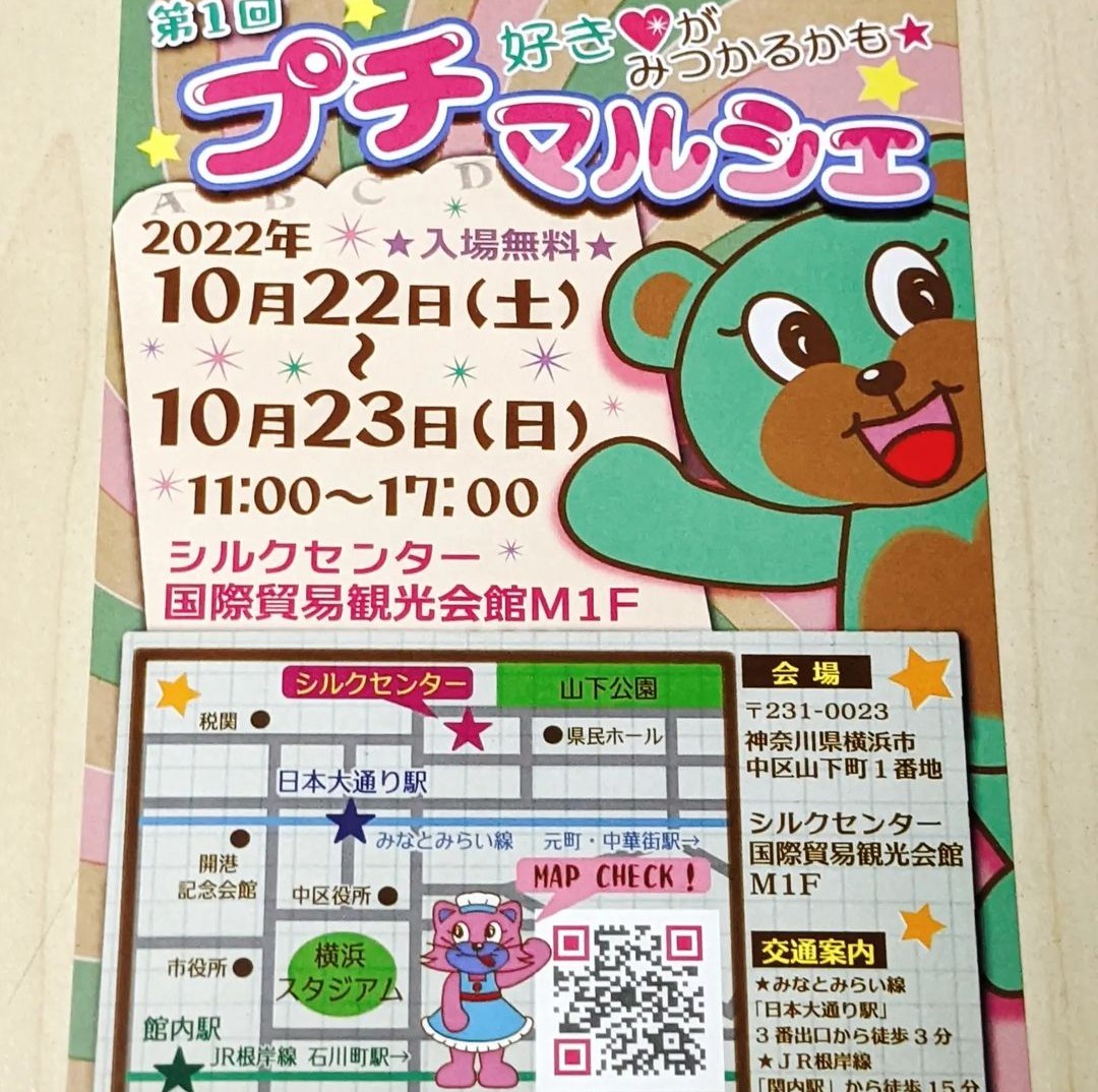 【終了】イベント出展のお知らせ