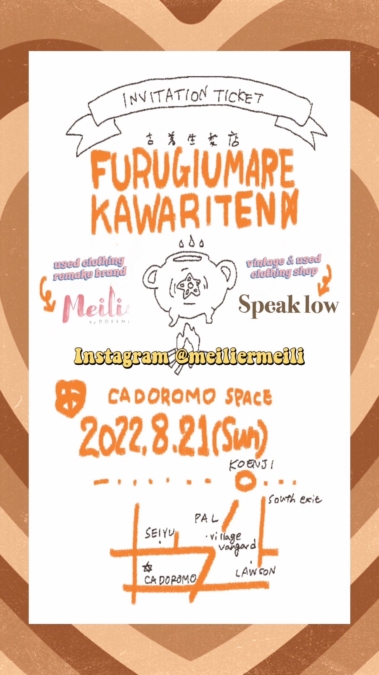 イベント情報