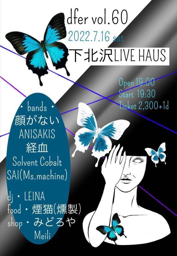 イベント情報
