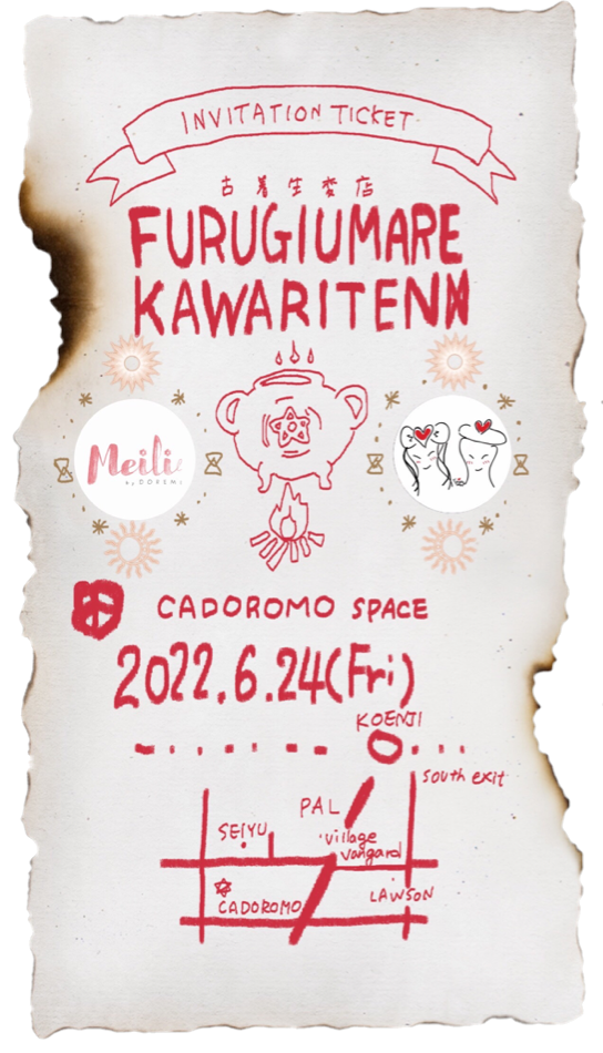 イベント情報