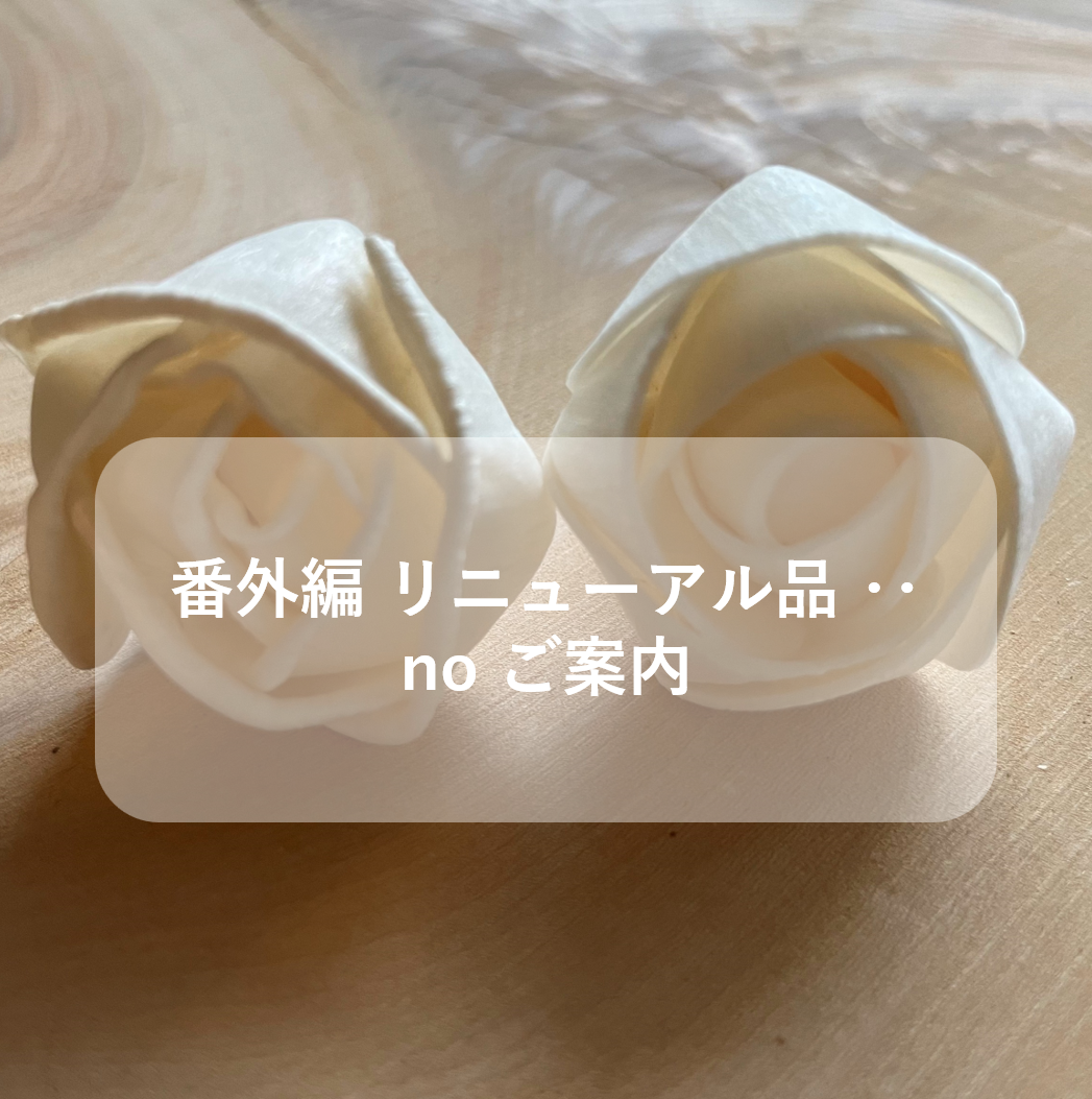 新しい商品が、ございます。