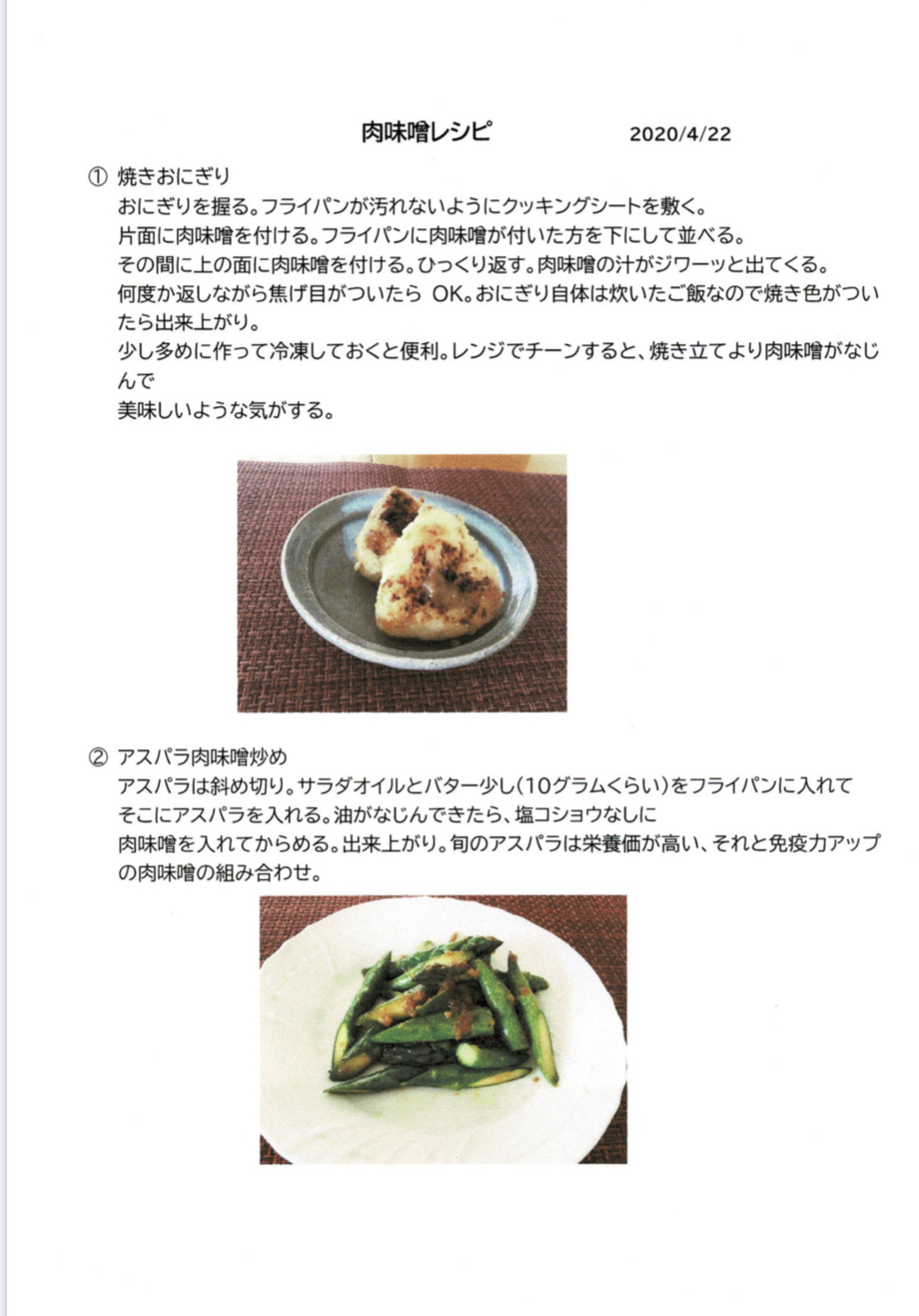万能 奇跡の肉味噌を使った万能レシピ Vol 1 五感で楽しむ串揚げ屋 生粋namaiki
