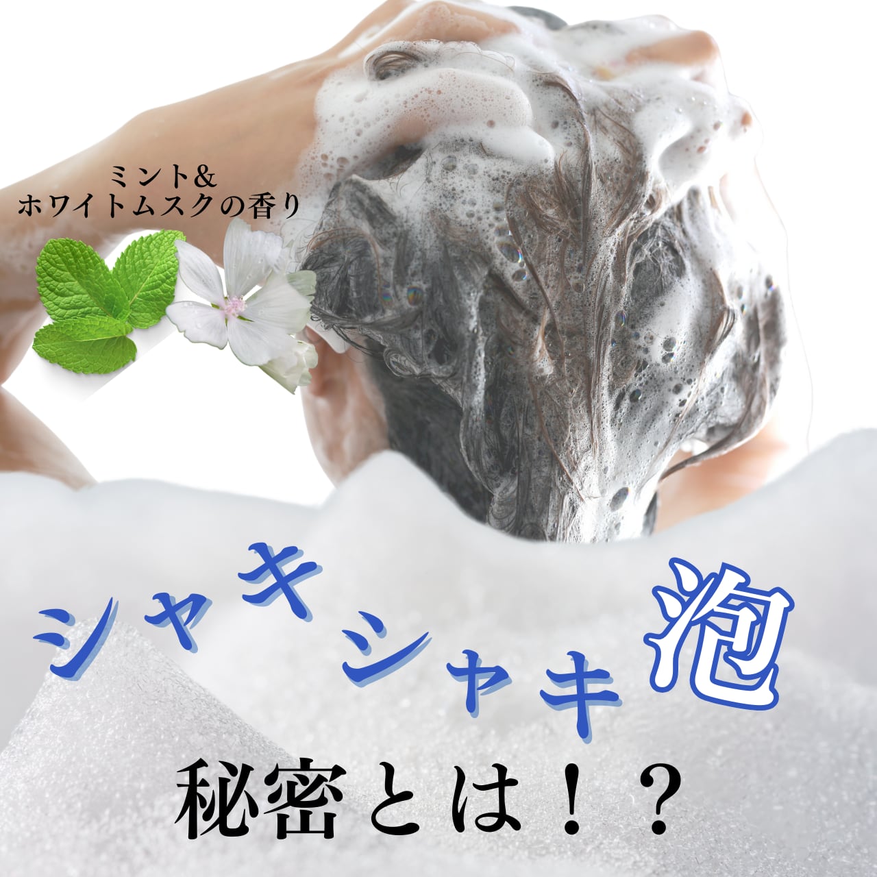 【スタッフレビュー】汗に負けない頭皮ケア！ReFlow（リフロ）シャンプー・マスクを試してみました！