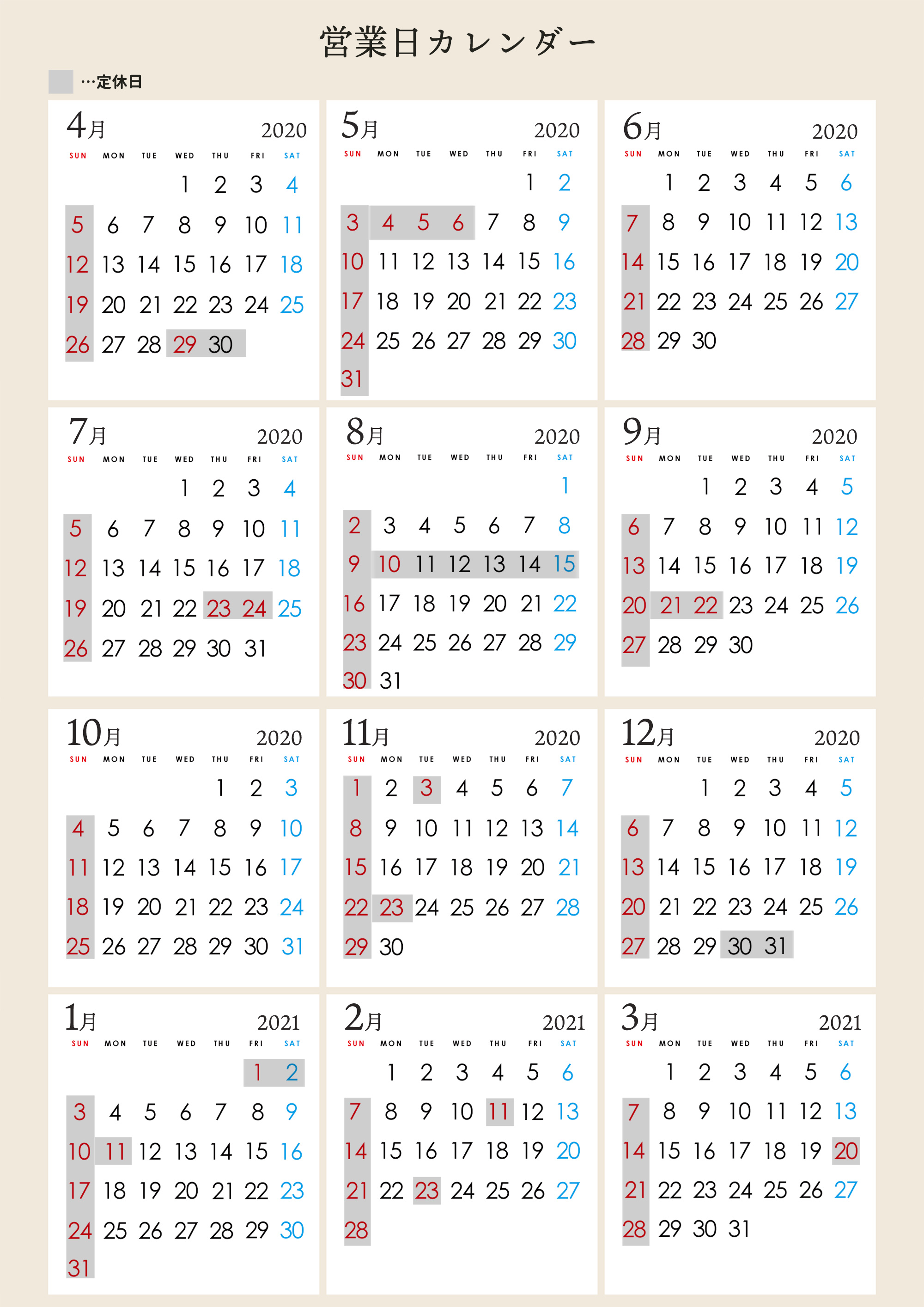 【営業日カレンダー（2020年4月-2021年3月）】