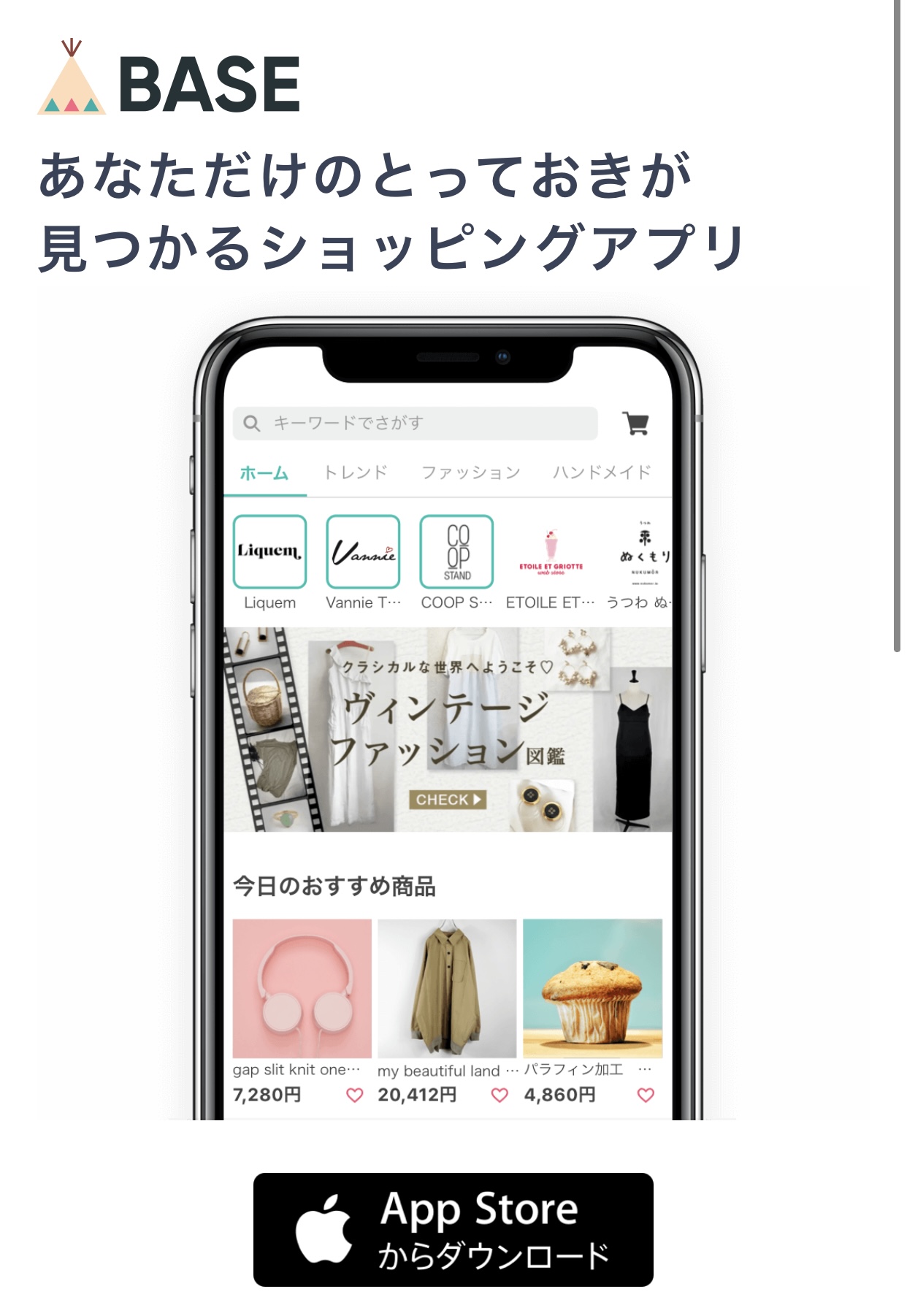 【お知らせ】再入荷や新商品のお知らせはBASEアプリをご利用ください。