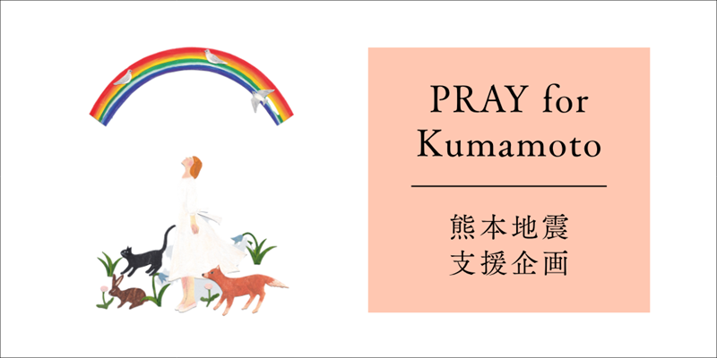 PRAY for Kumamoto 熊本地震支援企画