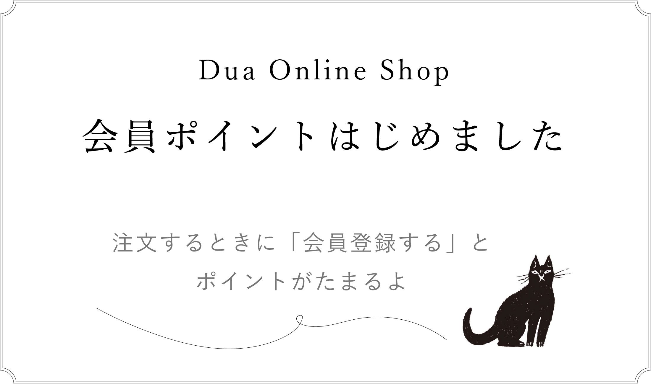 お得にお買い物しよう