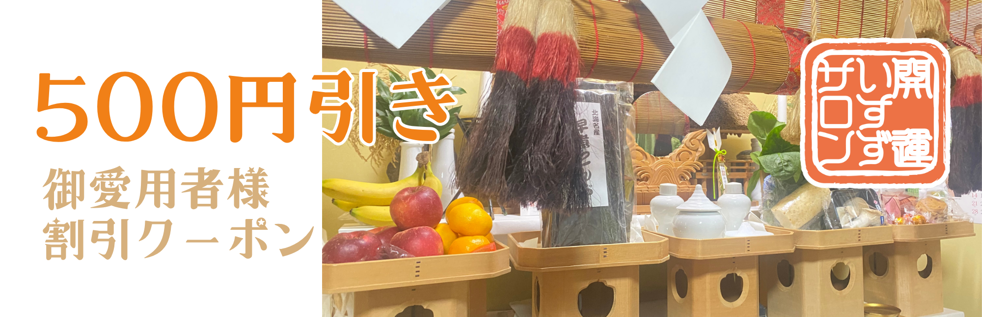 通販ポイントの使い道