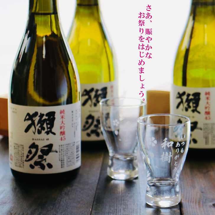 父の日に贈る逸品！名入れ彫刻日本酒♪