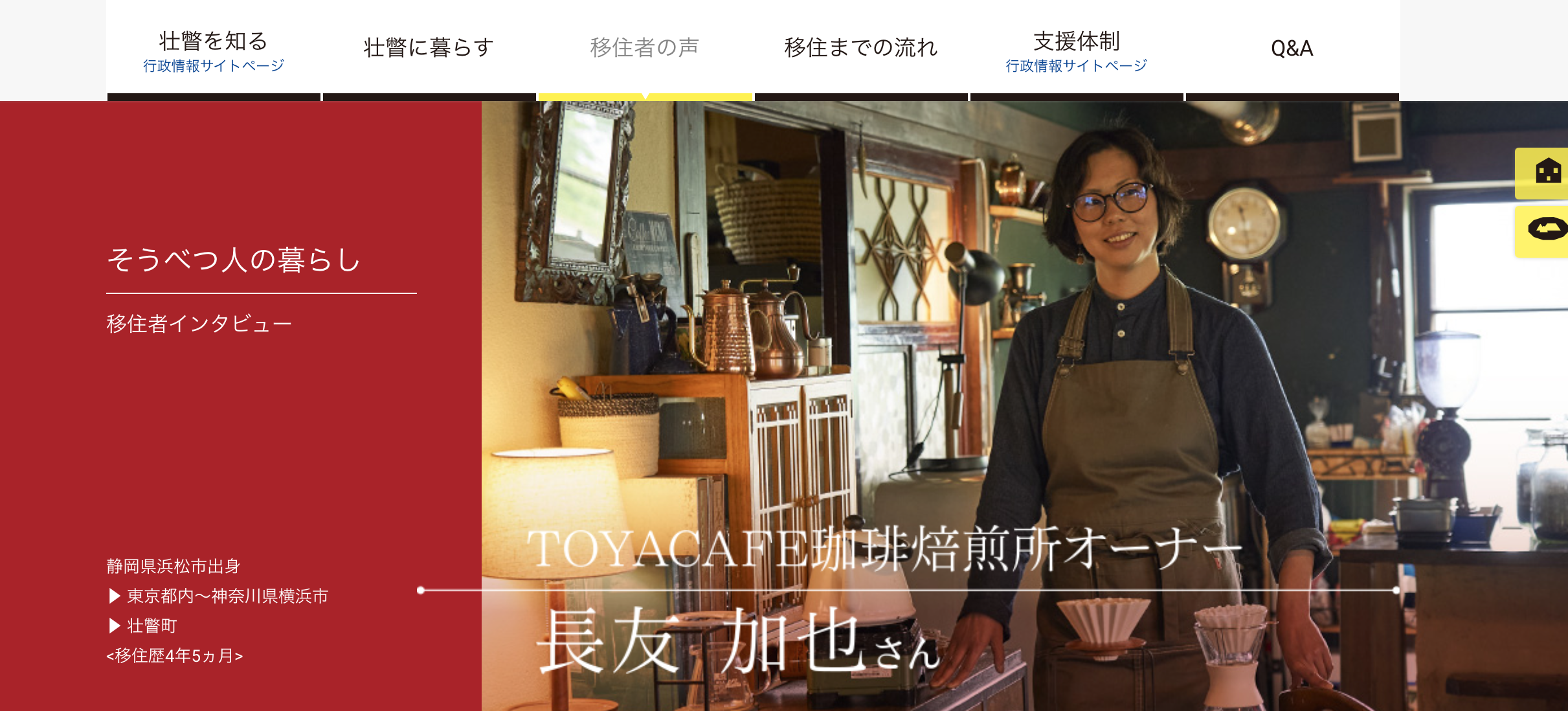 TOYACAFE珈琲焙煎所のインタビュー記事をご紹介！& TOYACAFEからちょっとしたお知らせ!