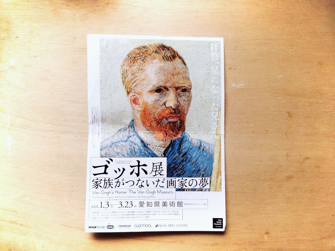 今後の出展のお知らせいろいろ