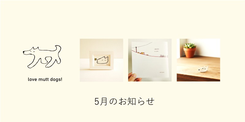 くさむらZine Fair、展示のお知らせ