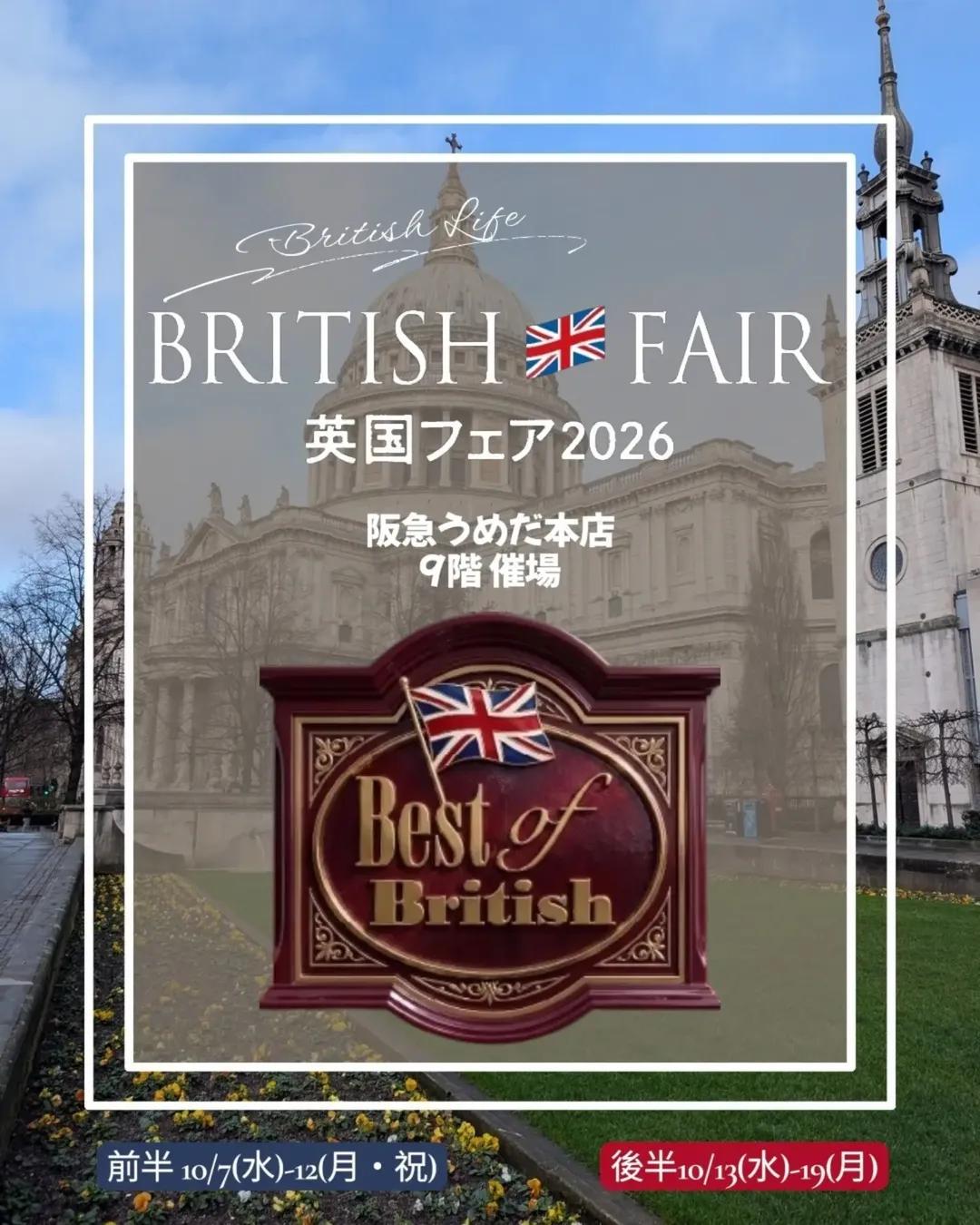 阪急うめだ本店【英国フェア2026=Part1】10/7～12