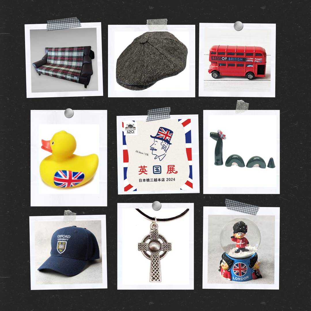 三越日本橋本店【英国展2024＝Part2】9/4～9