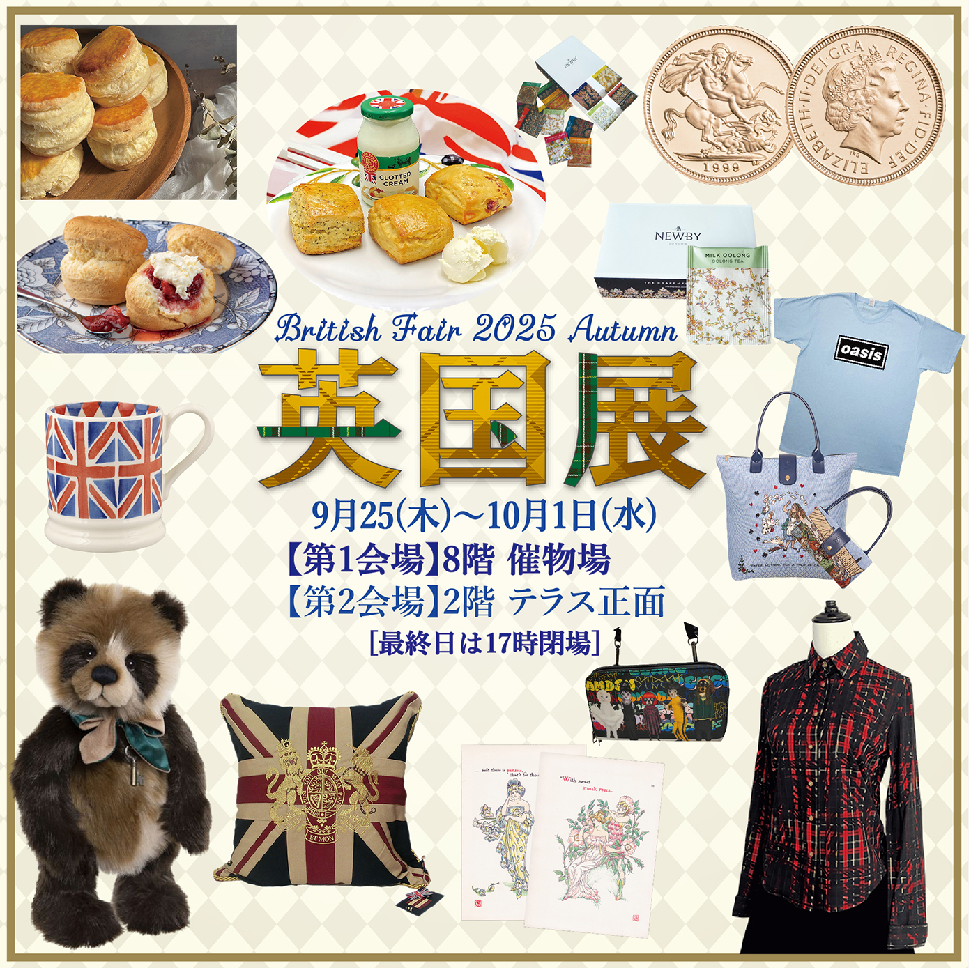 東急百貨店吉祥寺店【英国展2025秋】9/25～10/1